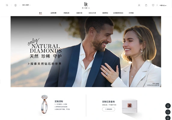 迪阿股份网站载图